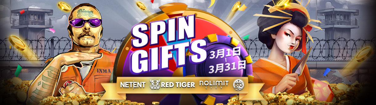 Evolutionスペシャルプロモーション - Spin Gifts (Mar)